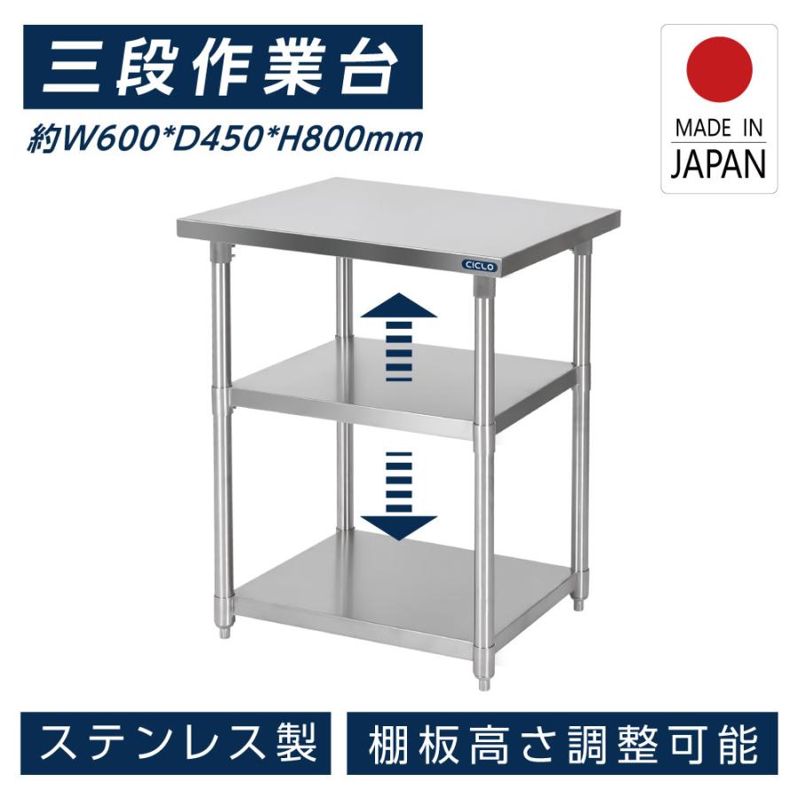 しています 日本製造 ステンレス製 3段タイプ キッチン置き棚 w60×h80