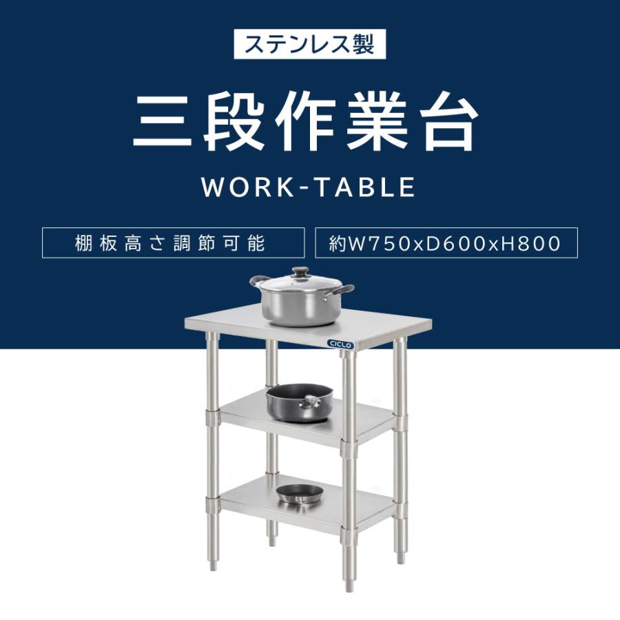 【新発売】 日本製造 ステンレス製 3段タイプ キッチン置き棚 w75×h80×d60cm 置棚 作業台棚 ステンレス棚 カウンターラック キッチンラック 上棚 厨房収納 kot3ba-7560