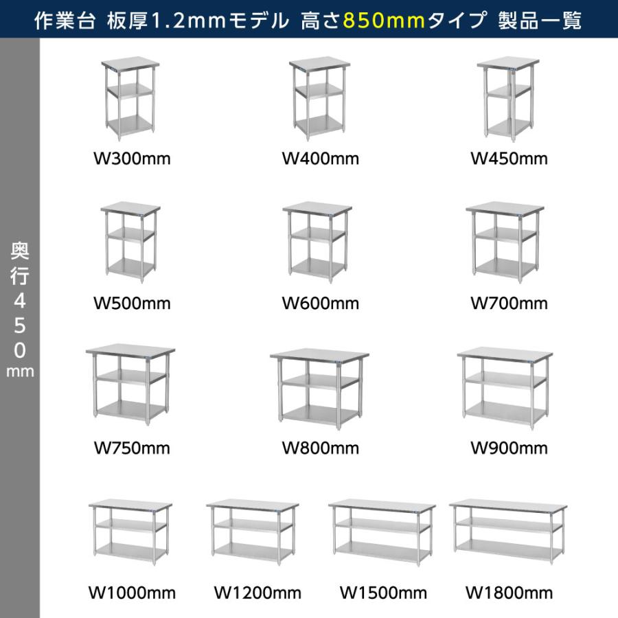日本製 ステンレス製 業務用 3段タイプ 奥450×高さ850mm 置棚 作業台棚 ステンレス棚 カウンターラック キッチンラック 二段棚 kot3ba850の画像
