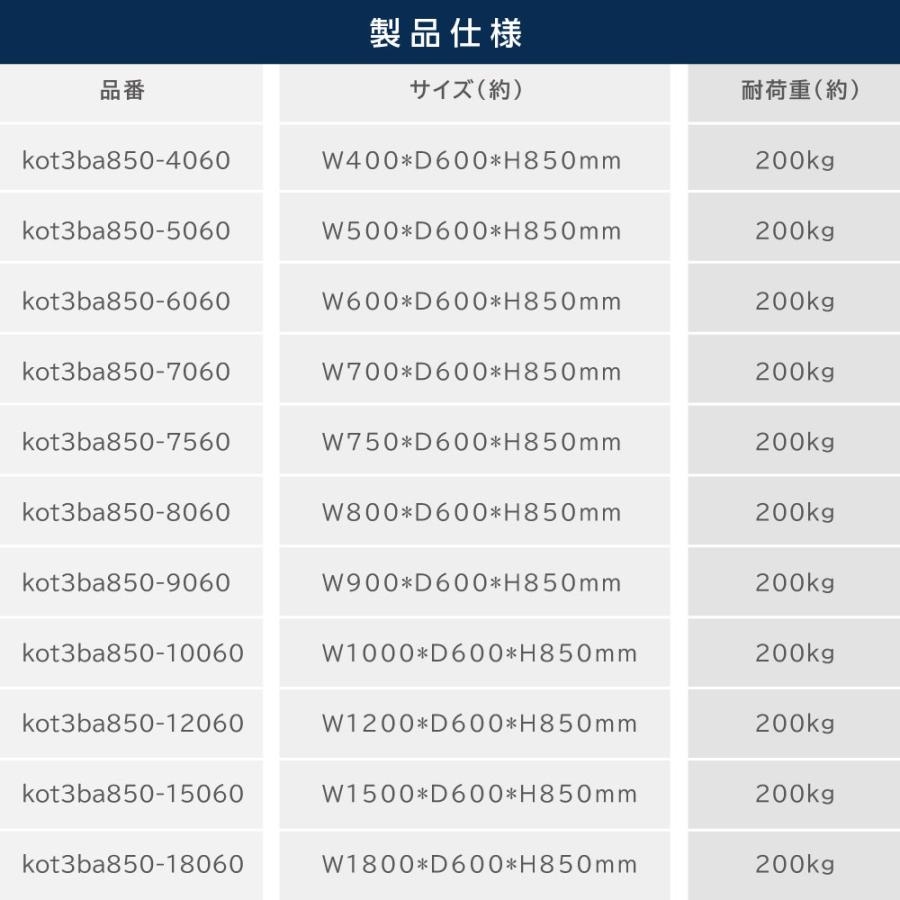 日本製 ステンレス製 業務用 3段タイプ 奥600×高さ850mm 置棚 作業台棚 ステンレス棚 カウンターラック キッチンラック 二段棚 kot3ba850の画像