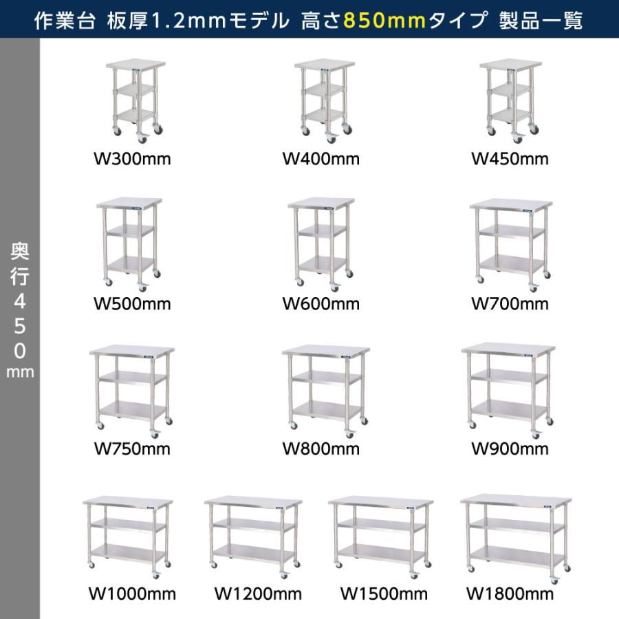 日本製 ステンレス製 業務用 キャスター付き 3段タイプ 奥450×高さ850mm 置棚 作業台棚 ステンレス棚 カウンターラック キッチンラック 二段棚 kot3ca850の画像
