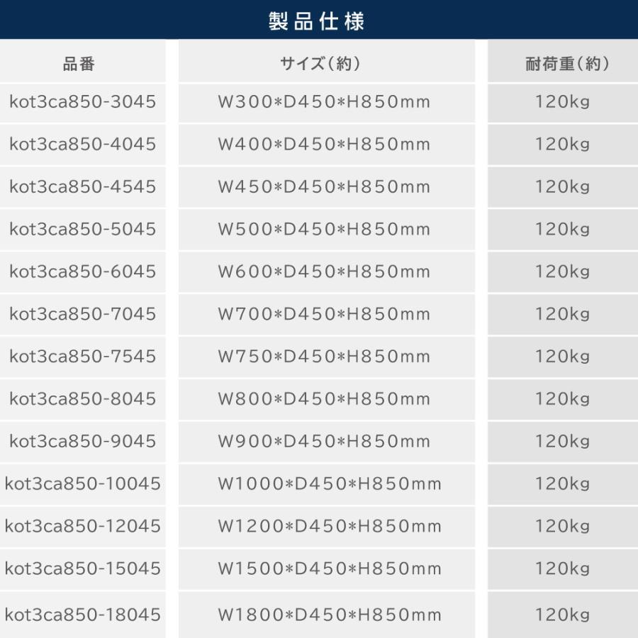 日本製 ステンレス製 業務用 キャスター付き 3段タイプ 奥450×高さ850mm 置棚 作業台棚 ステンレス棚 カウンターラック キッチンラック 二段棚 kot3ca850の画像