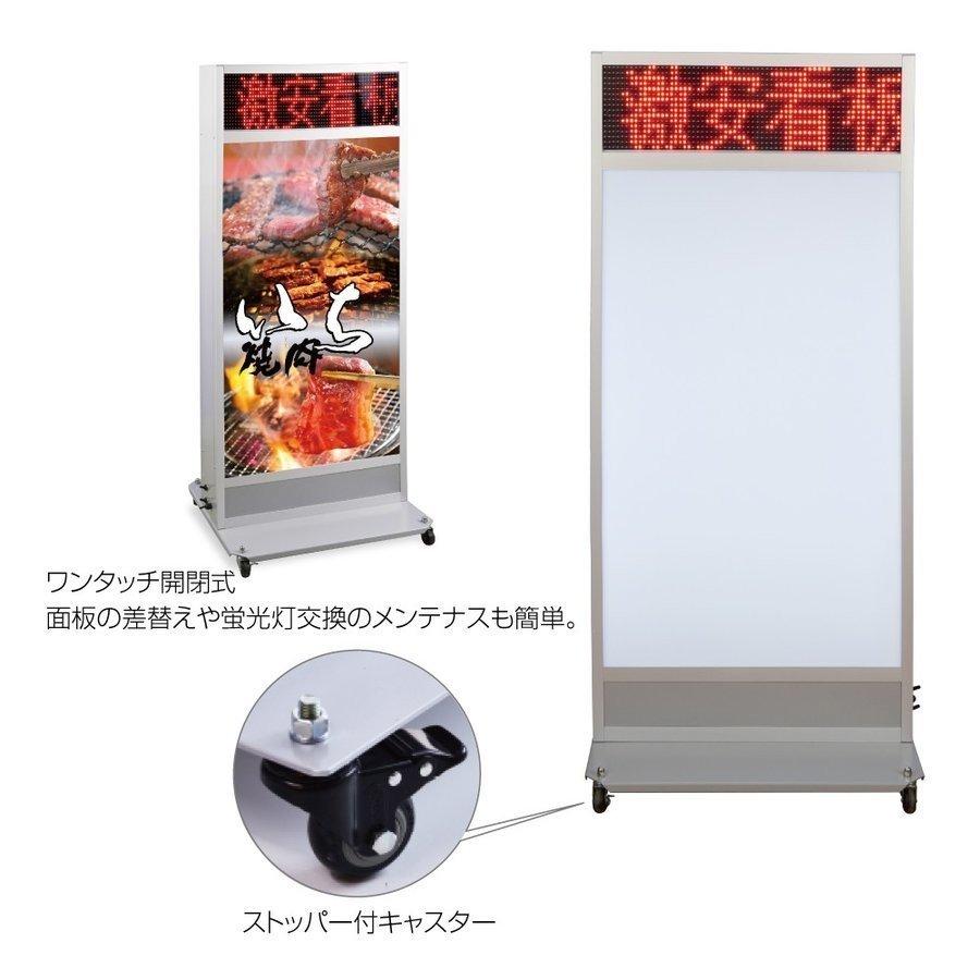 電光掲示板付き電飾スタンド看板） 看板 店舗用看板 照明付き