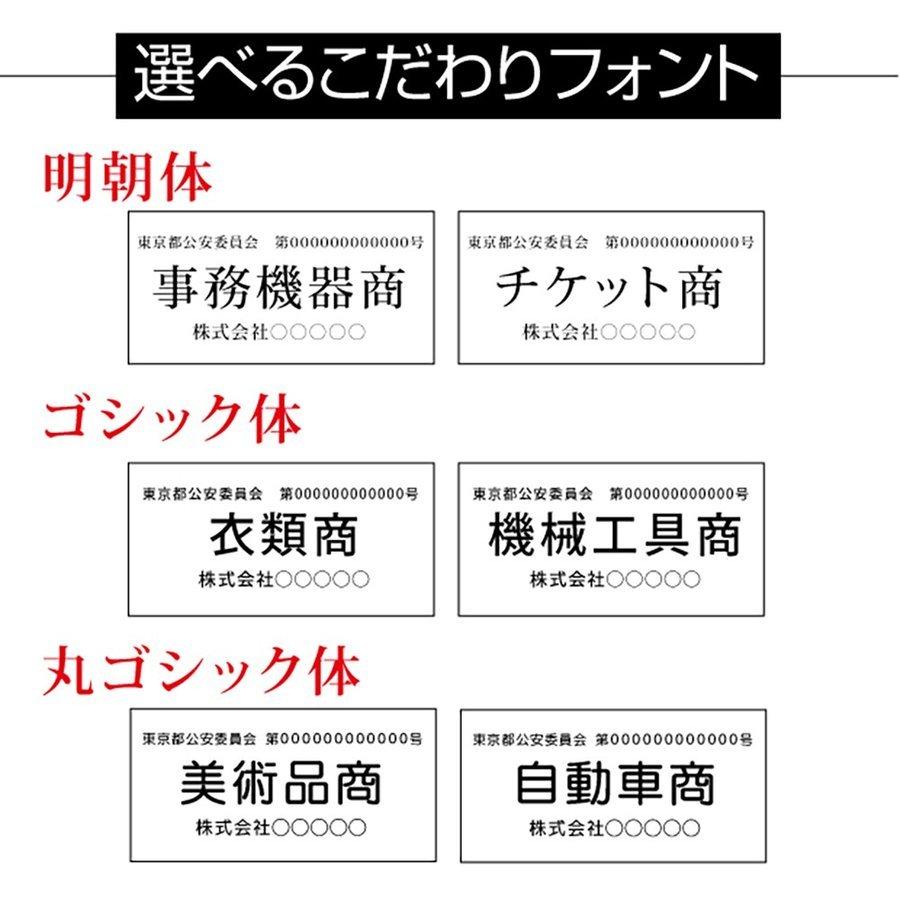 古物商プレート レーザー彫刻 160×80mm（据置きスタンドタイプ） 警察 公安委員会指定 古物商許可証 格安 標識 l-curio-navy｜apex-store1｜03