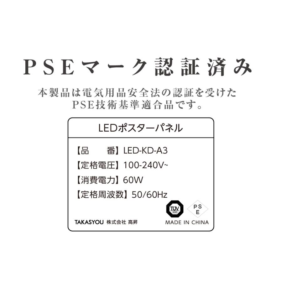ledポスターパネル 首掛け移動型パネル w31.2×h42.7×d1.1cｍ ポスターフレーム 卓上式 a3 壁付ポスターフレーム 看板 バッテリー付き led-kd-a3 |  | 09