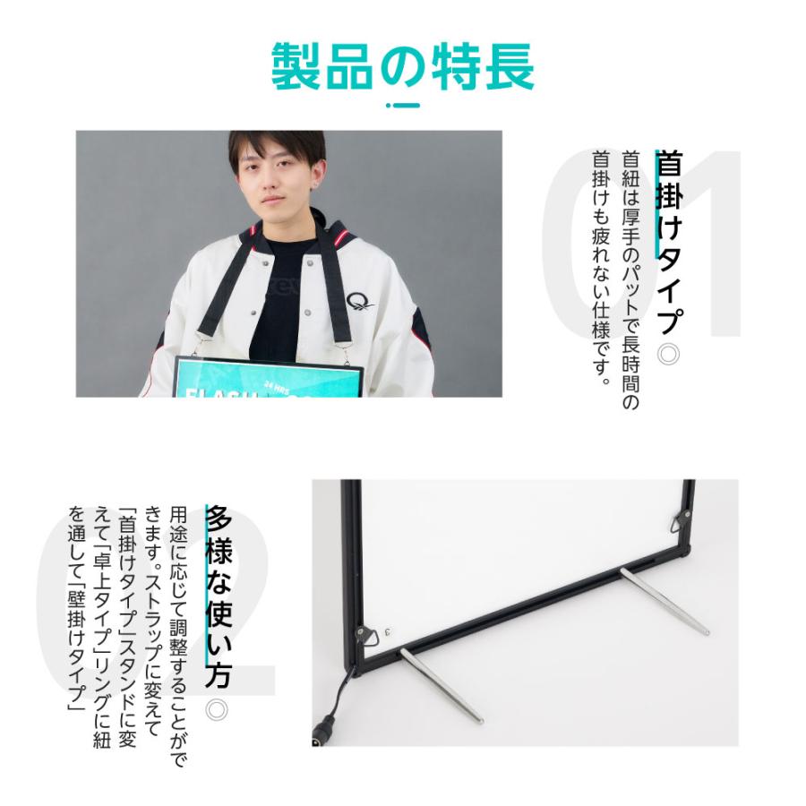 首掛け式 LED看板 A3 手持ち看板 首掛け式 LED看板 A3
