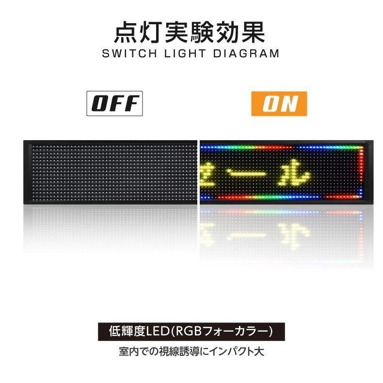 LED電光掲示板 屋外用 省エネ W1000mm×H210mm あすつく ledbox-210-rgb｜apex-store1｜03