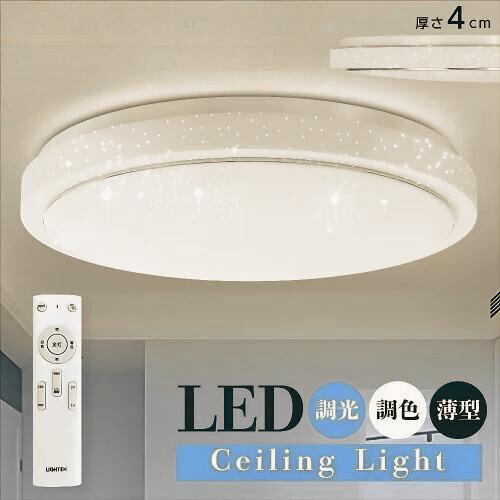 シーリングライト8畳 led 照明 電気 1年保証 リモコン ホワイト シーリングライト8畳 led 照明 電気 1年保証 リモコン ホワイト