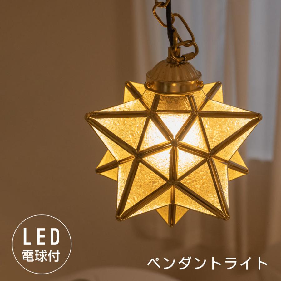 ペンダントライト 照明 おしゃれ 1灯 星形　照明器具 ガラス ペンダントライト 照明 おしゃれ 1灯 星形 星型 照明器具 ガラス