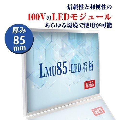 看板 ledファサード 壁面看板 薄型内照式w450mm×h450mm lmu-10001 | 