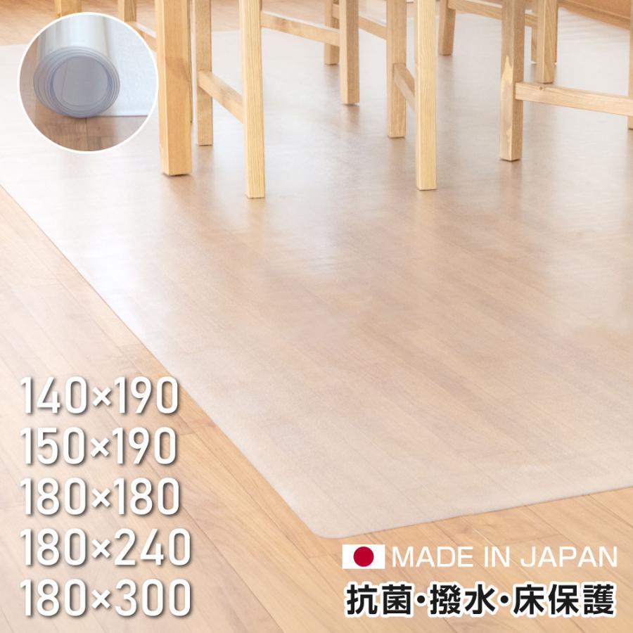 ダイニングマット180x300  透明　厚さ1.5mm 180×180cm]透明ダイニングラグ 厚さ1.5mm カット可能 表面エンボス加工