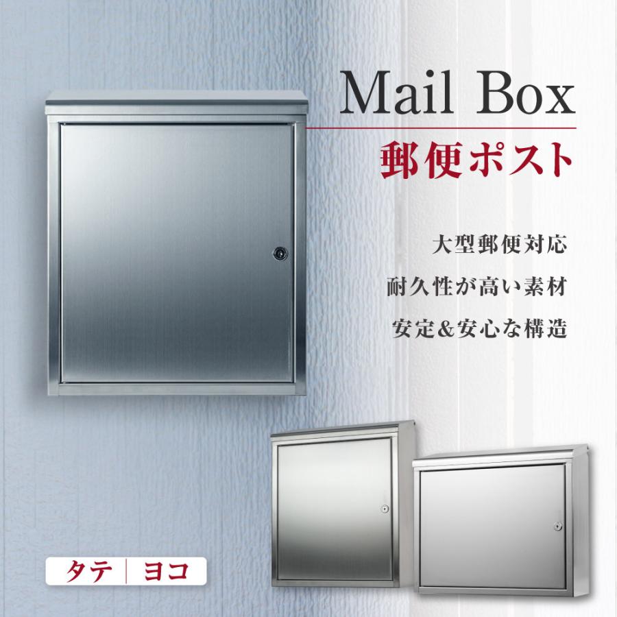 メールボックス 日本製 郵便受け ポスト W400XH360XD130mm ステンレス 