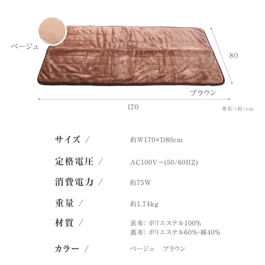 ホットゴロ寝マット １人用 電気毛布 無段階温度調節 タイマー付室温センサー 裏面スベリ止め 洗えるマット モリタ あすつく mm-17ctr｜apex-store1｜11