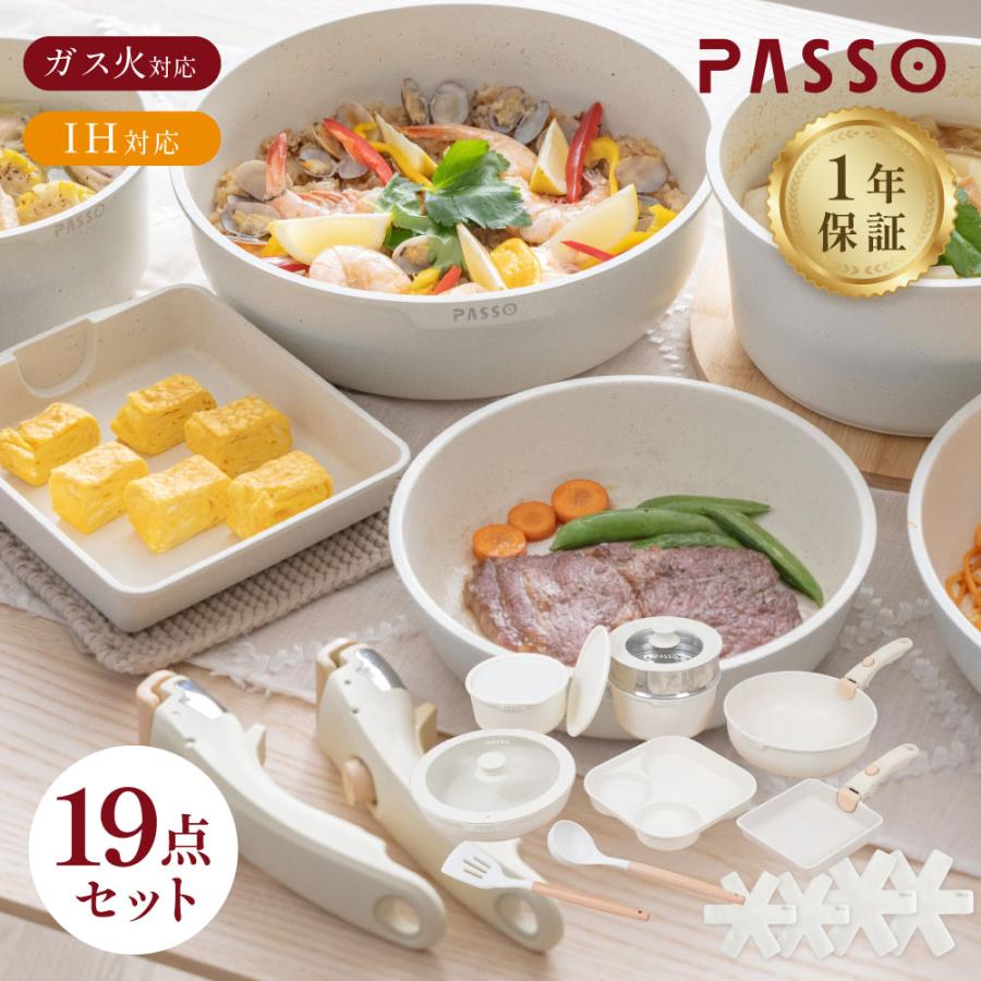 フライパンセット 15点 IH〜ガス火対応 取っ手が取れる 3in1 3つ穴円形
