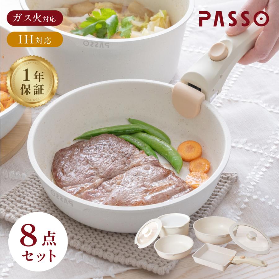 フライパン セット ih 8点 IH〜ガス火対応 取っ手が取れる 卵焼き器 