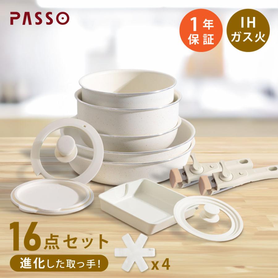 PASSO 16点 フライパン セット IH〜ガス火対応 取っ手が取れる フライパン セット ih 16点 IH〜ガス火対応 取っ手が取れる