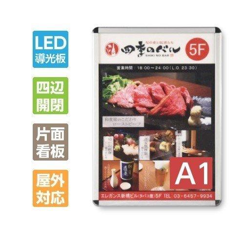 ledライトパネル （w640×h885mm） 壁付グリップ式 防水対応 ポスター