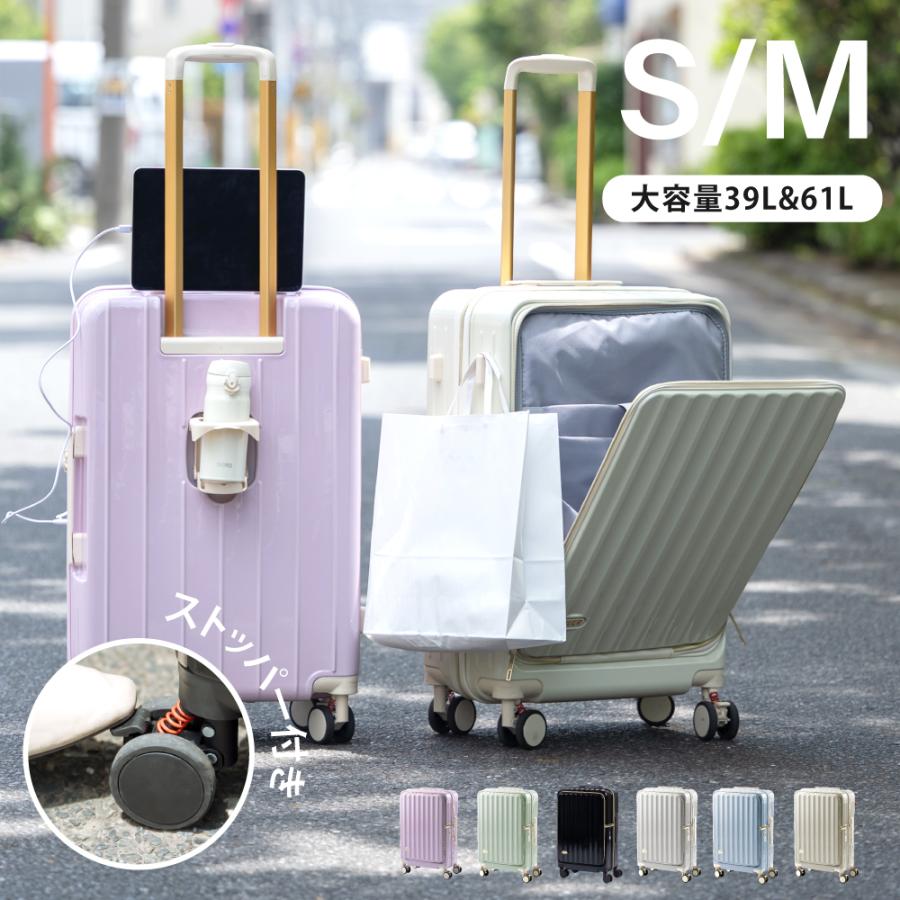 前開き スーツケース キャリーケース Mサイズ 61L キャリー