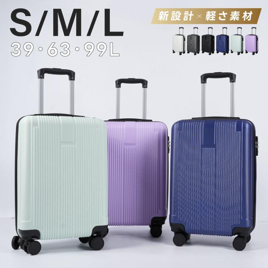 スーツケース 機内持ち込み 耐衝撃 キャリーバッグ S/M/Lサイズ 39L/63L/99L 収納ポケット 耐衝撃 超軽量 360度回転 静音 ダブルキャスター  旅行 出張 sc707 | 
