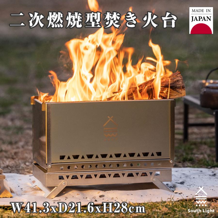 焚き火台 日本製 焚火台 二次燃焼 バーベキューコンロ 焚き火台 日本製 焚火台 二次燃焼 バーベキューコンロ