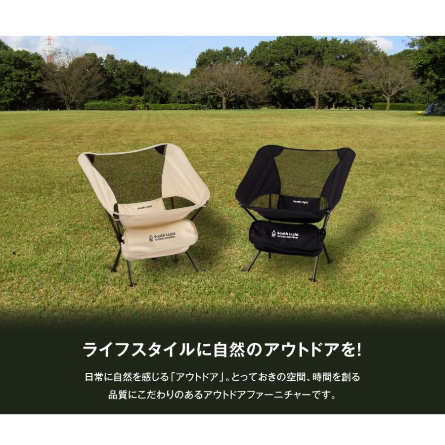 アウトドアチェア 折りたたみ South Light 軽量 ソロ キャンプ チェア