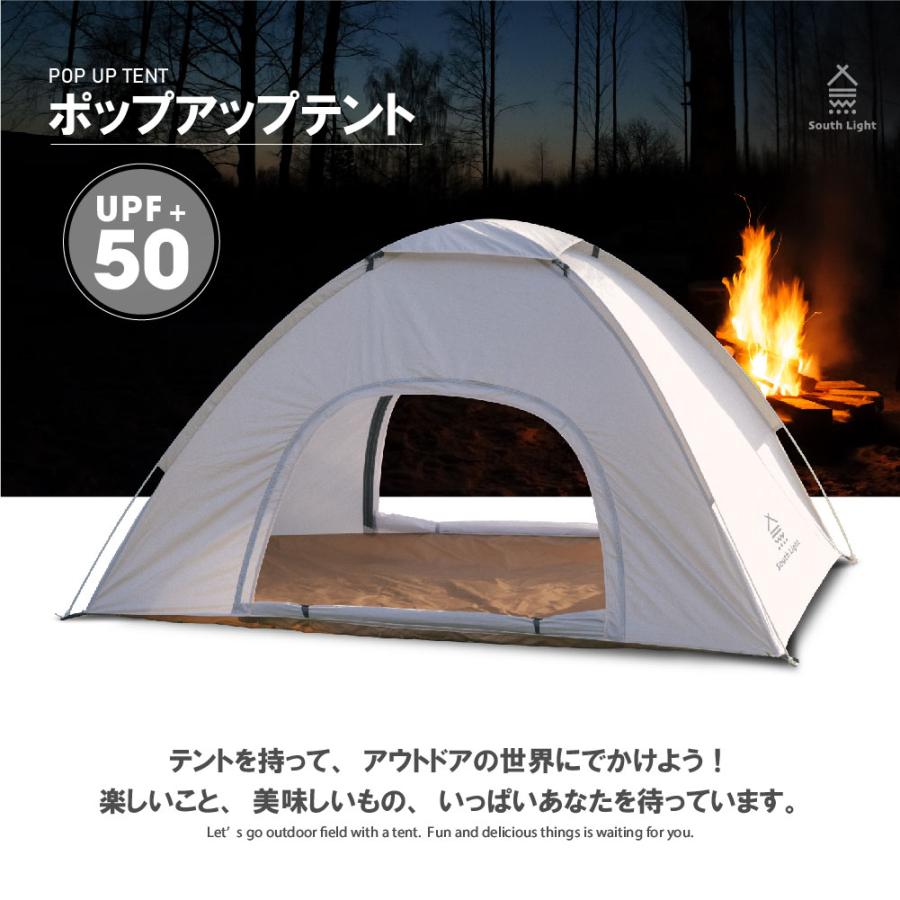 ワンタッチテント　アイボリー　South Light South Lightのワンタッチテントは、キャンプ初心者2人でも簡単に