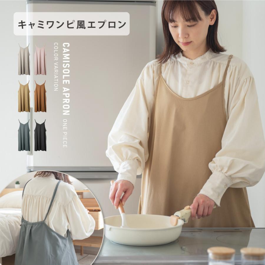 エプロン おしゃれ ワンピース かわいい 北欧 保育士 カフェエプロン レディース ロング 黒 キャミソール エプロン ポケット 料理 tbb-ap-2 | 