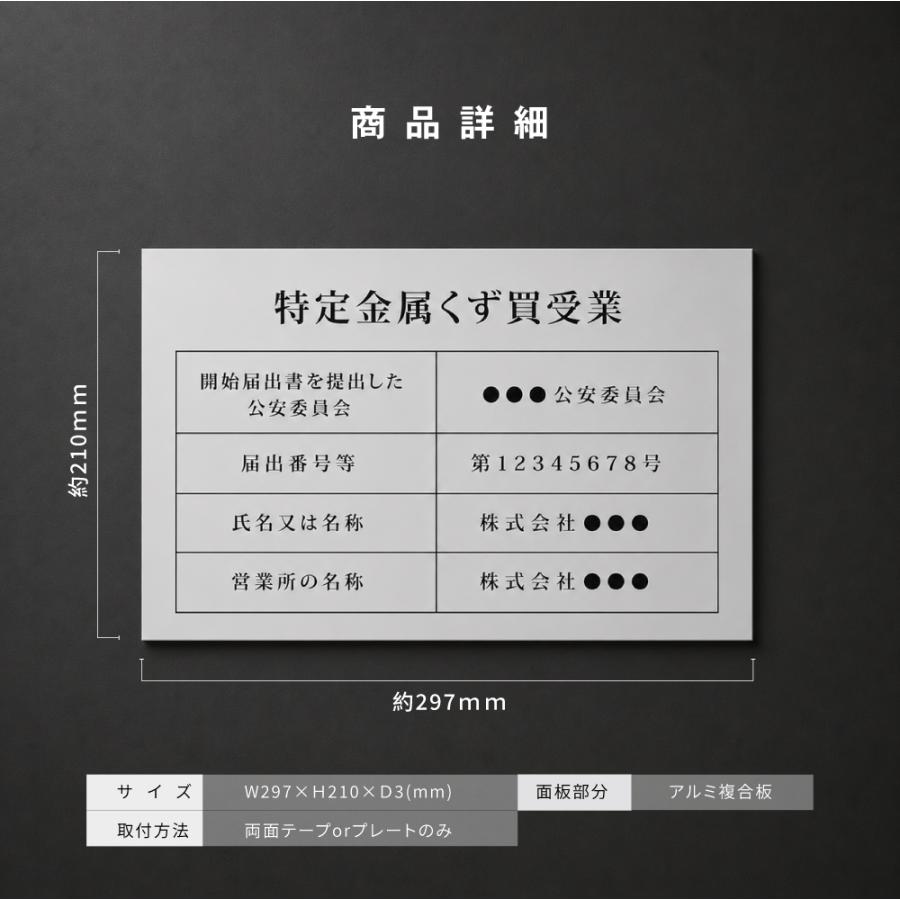 2026年6月1日から 特定金属くず買受業 A4サイズ 金属くず商 掲示義務