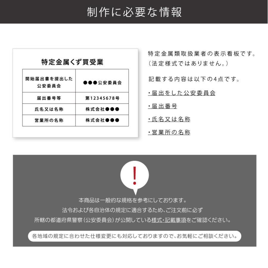 2026年6月1日から 特定金属くず買受業 A4サイズ 金属くず商 掲示義務