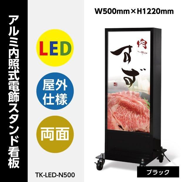 関東エリア限定】看板 店舗用看板 led内照明仕様 屋外対応 両面表示