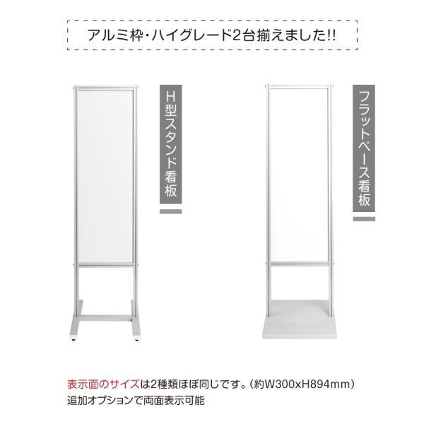 アルミスタンド看板 【商業施設・病院 誘導】スタンド 自立 屋外