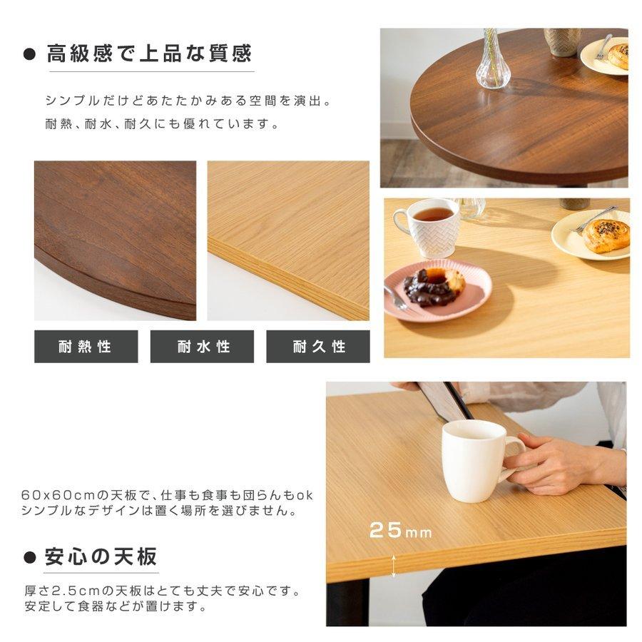 レストランテーブル用 天板 600x600mm 北欧風 木製 カフェテーブル 円 バーテーブル ラウンドテーブル 休憩 テーブル 机 おしゃれ tks-tb6060 |  | 01