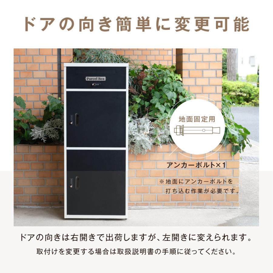 宅配ボックス 一戸建て用 宅配BOX 大容量 郵便ポスト 大型 宅配ボックス 一戸建て用 宅配BOX 大容量 郵便ポスト 大型