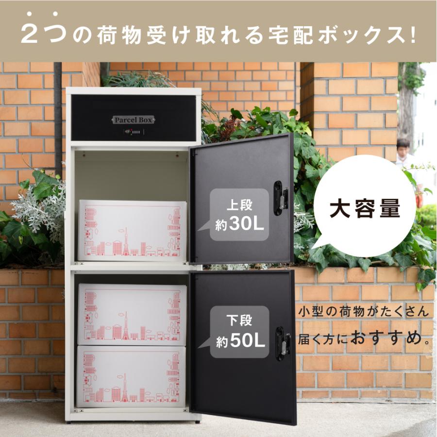 宅配ボックス 一戸建て用 宅配BOX 大容量 郵便ポスト 大型 宅配ボックス 一戸建て用 宅配BOX 大容量 郵便ポスト 大型