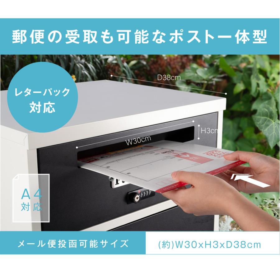宅配ボックス 一戸建て用 宅配BOX 大容量 郵便ポスト 大型 宅配ボックス 一戸建て用 宅配BOX 大容量 郵便ポスト 大型