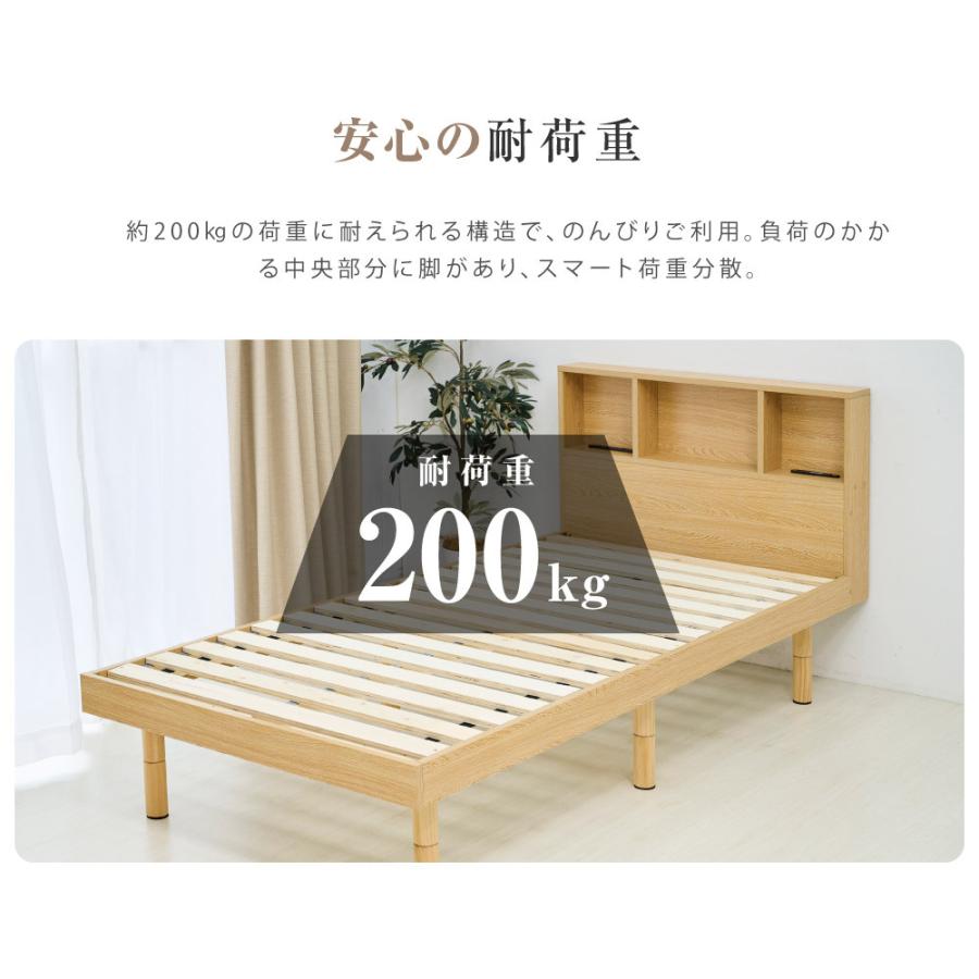 ベッド シングル すのこベッド コンセント付 頑丈 USBポート付き 宮付き 木製 天然木フレーム 高さ3段階 脚 スノコベッド 棚 収納 シングルベッド tks-wbhsb-s｜apex-store1｜09