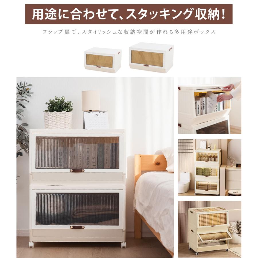 収納ボックス 折畳み キャスター付き フラップ扉 収納ケース 大容量
