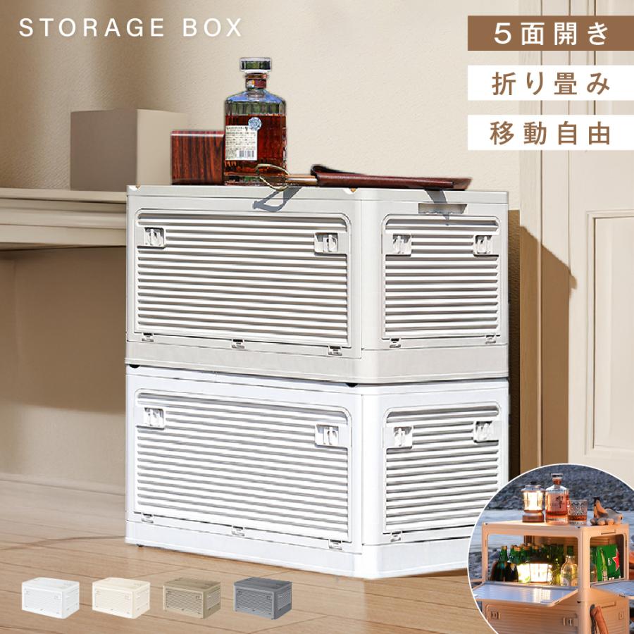 収納ボックス 折畳み キャスター付き 5面開閉 収納ケース 大容量