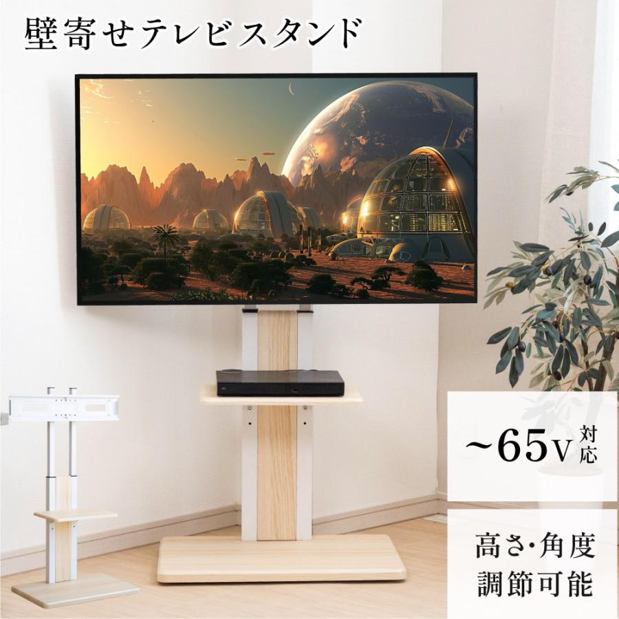 テレビスタンド 棚板付き 壁掛け 32〜 65インチ 対応 無段階高さ