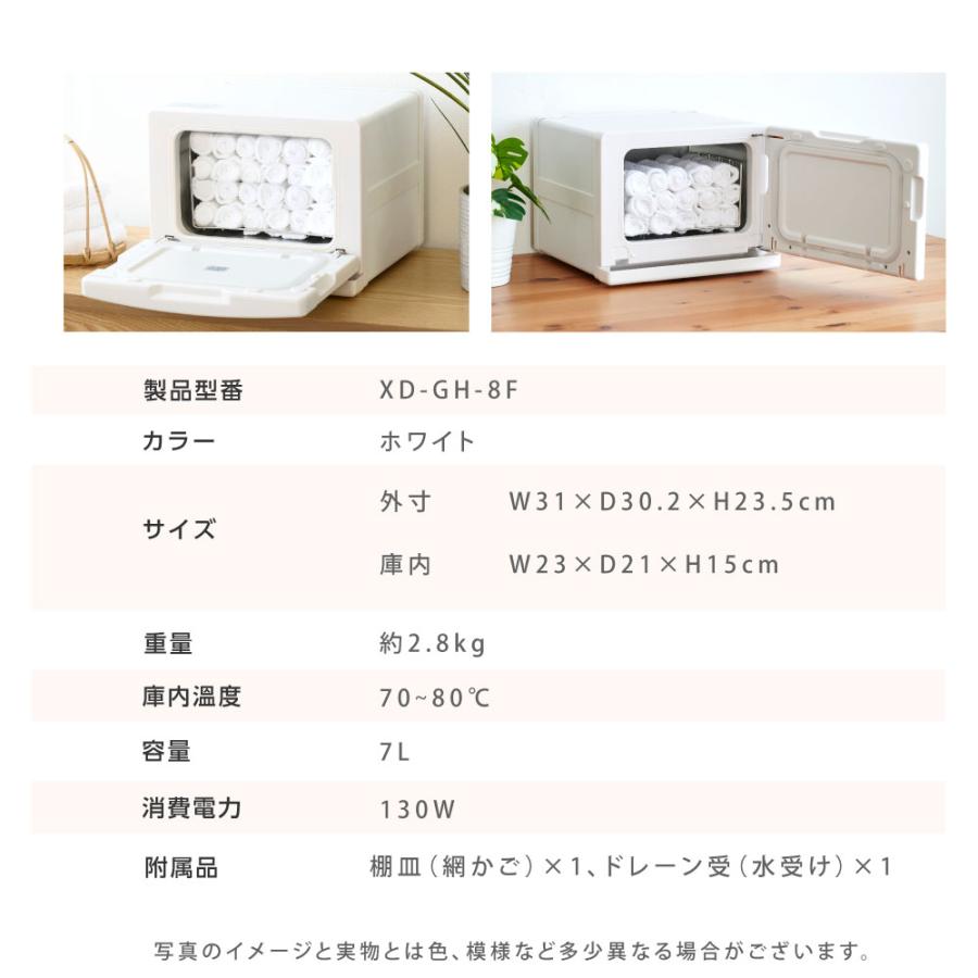 タオルウォーマー 前開き 横開き 7L おしぼり蒸し器 タオル