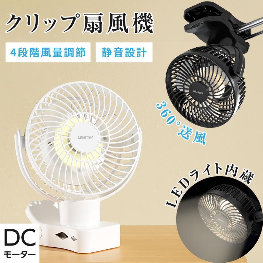 卓上扇風機 クリップ式 スタンド式 壁掛け 360°角度調節可能 充電式