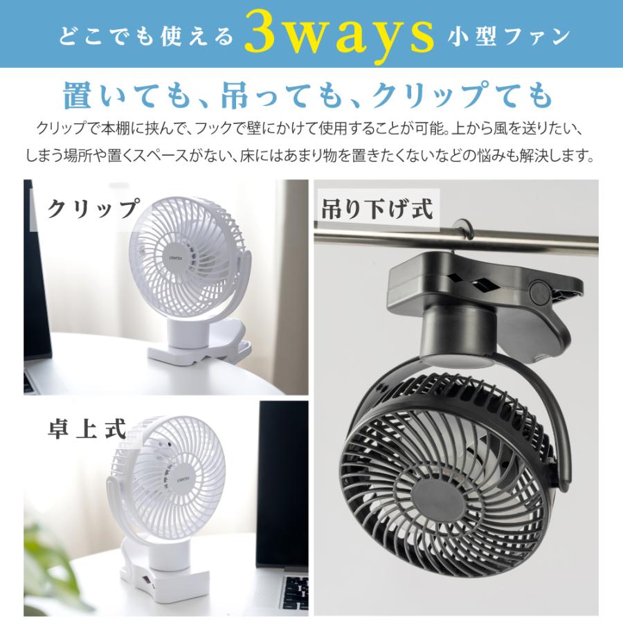 Snap-on LED卓上扇風機 卓上扇風機 クリップ式 スタンド式 壁掛け 静音 首振り 720°角度