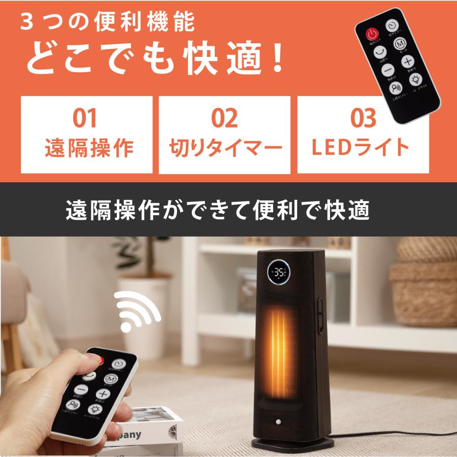 新品 セラミック ヒーター 暖房 節電 センサ リモコン タイマー 日本メーカー signkingdom_xr-ch05
