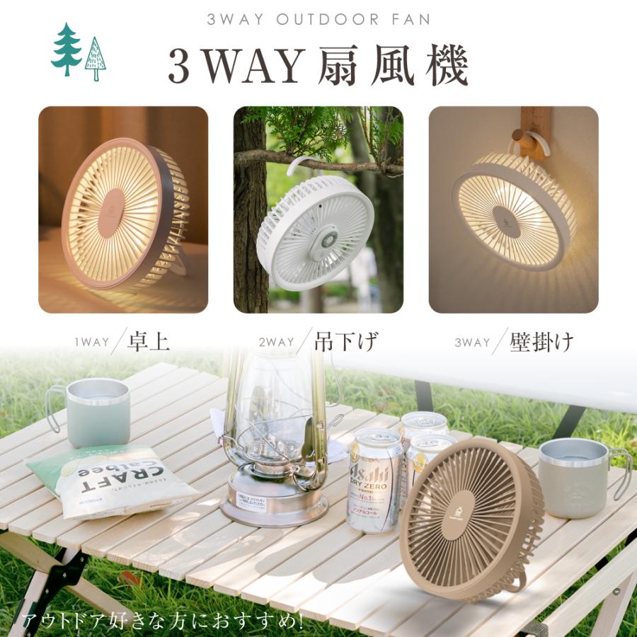 【未使用】Tydle扇風機 充電式 高輝度LED吊り下げ防災キャンプリモコン付き 未使用】Tydle扇風機 充電式 高輝度LED吊り下げ防災キャンプ