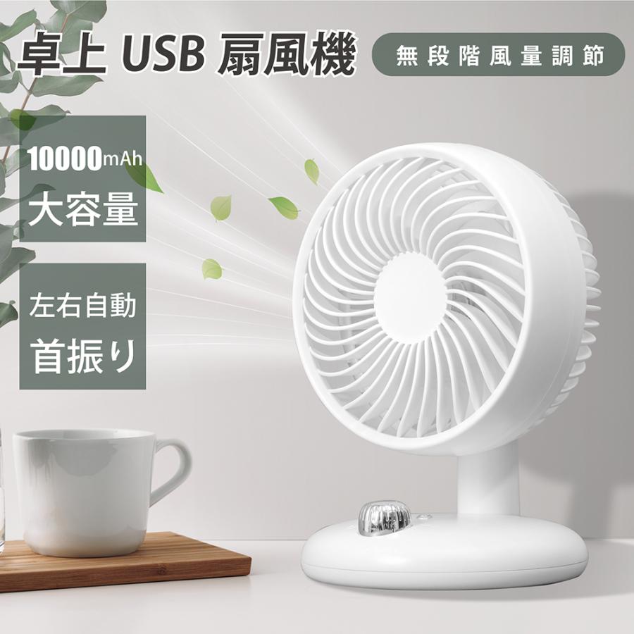 卓上扇風機 ハンディファン 無段階風量調整 usb 充電 静音 ミニ扇風機 おしゃれ かわいい 軽量 長時間 熱中症対策 ミニファン xr-df243 | 