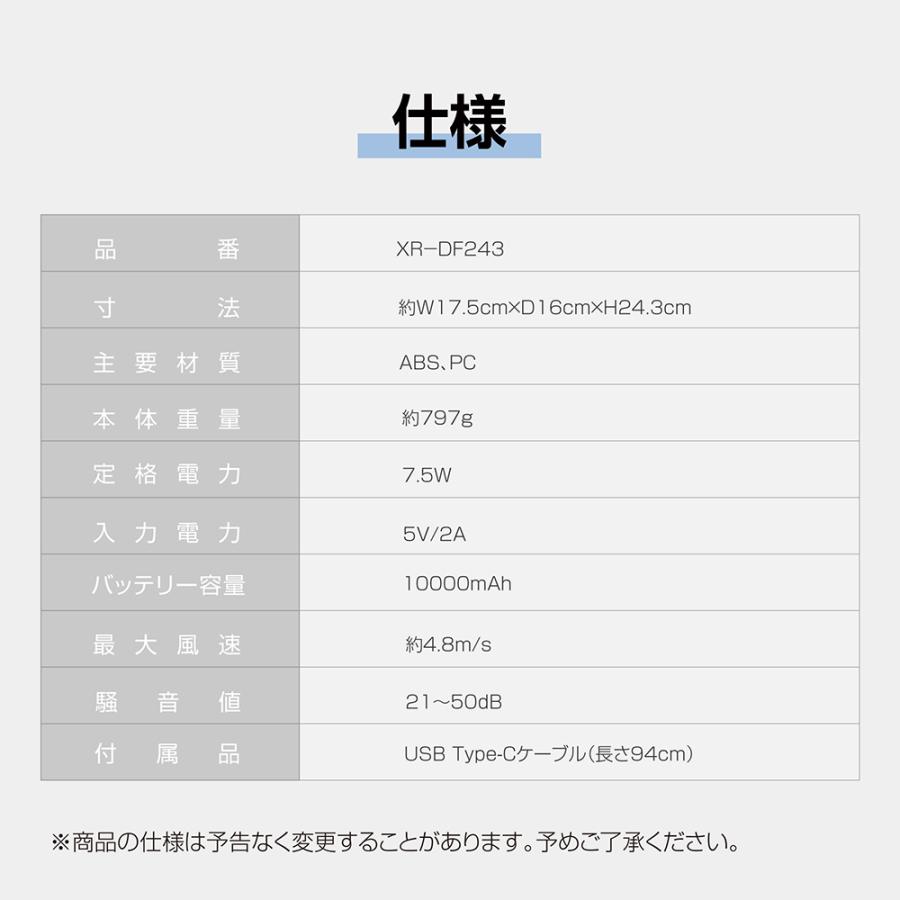 卓上扇風機 ハンディファン 無段階風量調整 usb 充電 静音 ミニ扇風機 おしゃれ かわいい 軽量 長時間 熱中症対策 ミニファン xr-df243 |  | 13