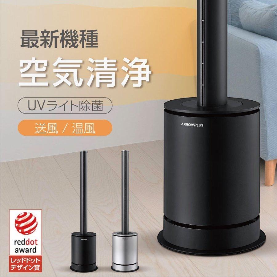 タワーファン　DC　スリム　リモコン　ARROWPLUS　ブラック タワーファン DC スリム リモコン ARROWPLUS ブラック
