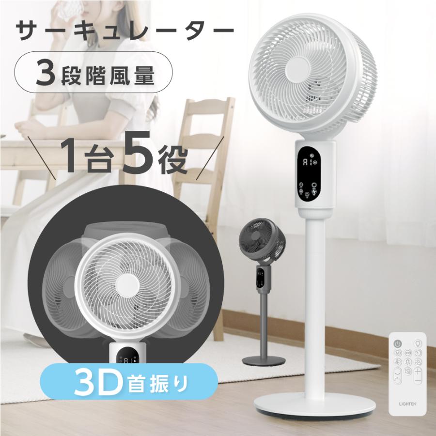 サーキュレーター 扇風機 自動首振り360°全方向8段階風量調整 3段階高さ Amazon.co.jp: サーキュレーター 扇風機 【360°強風・静音・節電