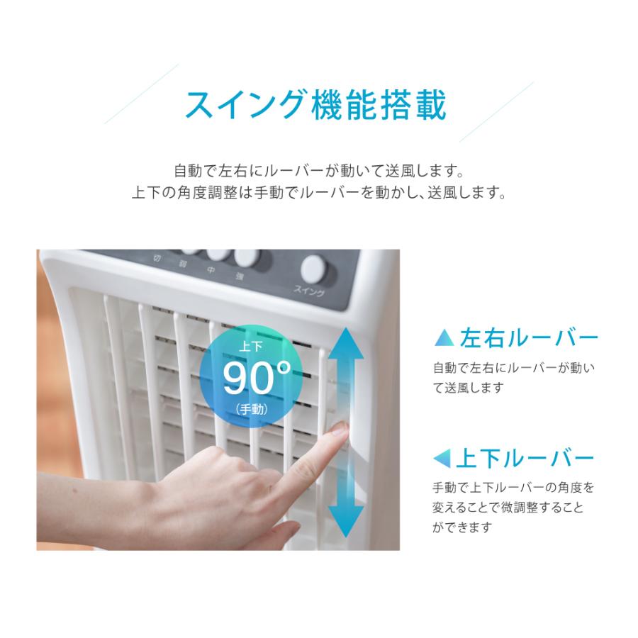 冷風扇 静音 冷風機 扇風機 首振り 保冷剤2個付き 風量3段階切替