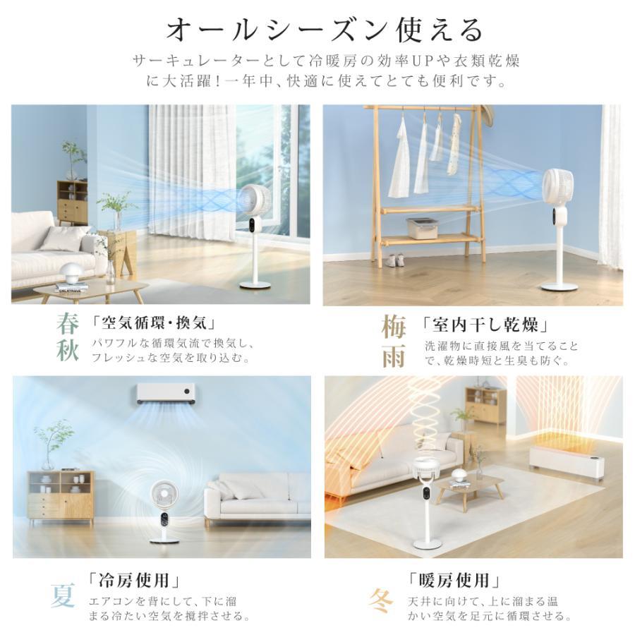 扇風機 サーキュレーター dc イオン除菌機能付 dcモーター
